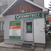 Гемотест на Пионерской