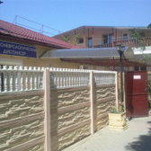 Психоневрологический диспансер