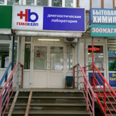 Гемохелп на Культуры