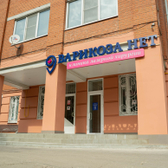 Варикоза Нет, клиника лазерной хирургии