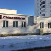 Стоматологическая поликлиника на Правды