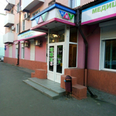 НМТ (Новые медицинские технологии) на Мечникова