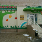 Авиценна на Коммунистической