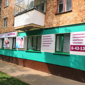 Здоровье, медицинский центр