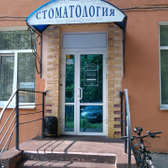 Стоматология «Витдент»