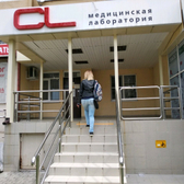 Лаборатория «CL»