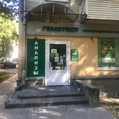 Гемотест на Гагарина 66