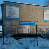 Поликлиника ЗСМЦ ФМБА