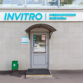 Инвитро на Нахимовском