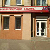 Стоматологический кабинет «Dиамант»