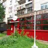 Фамилия на Тольятти