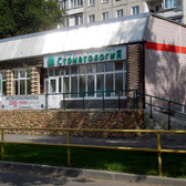 Стоматология доктора Ветчинкиной на Малахова 57