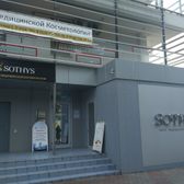 Сотис, Центр косметологии и красоты