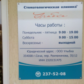 Стоматология «Улыбка»