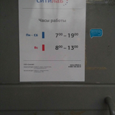 Ситилаб на Батенчука