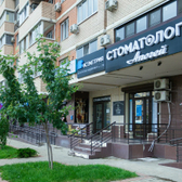 Апогей, центр стоматологии