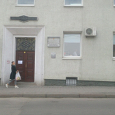 Областная стоматологическая поликлиника на Клинической