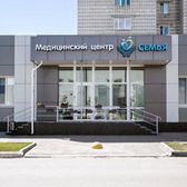 Семья, медицинский центр