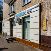 Инвитро на Ивантеевской