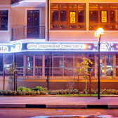 Стоматология «Ла-Дента»