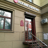 Beau Rivage, косметологический центр