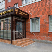 Взрослая стоматология Доктор Белозубов на Оржевского 7