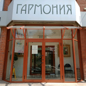 Косметология «Гармония»