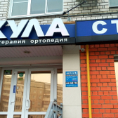 Стоматология «Акула»