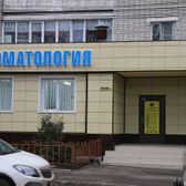 VIP-Дент, стоматологическая клиника