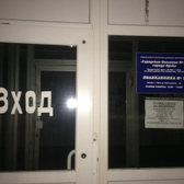 Поликлиника №1 на Никельщиков