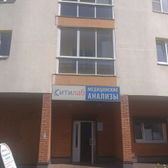 Лаборатория «Ситилаб»