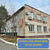 Детский клинический центр медицинской реабилитации «Амурский»