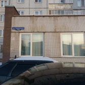 Городская поликлиника №2 на Киренского