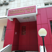 Стоматологическая поликлиника на Ильича