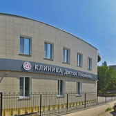 Клиника Доктора Пономарёва, центр пластической хирургии