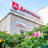 Докториус, медицинский центр