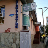 Мэтр-Дент, стоматологическая клиника