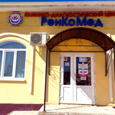 Медицинский центр «Ренкомед»