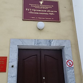 Поликлиника №5