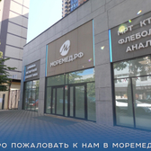 Моремед.рф, клиника