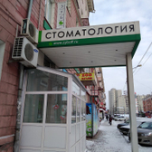 ЗубоFF на Красноярского рабочего