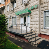 Источник Движения, клиника