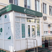 Ультрамед, медицинский центр