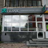 Доктор Франк на Амундсена