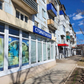 Рододент, Семейная клиника