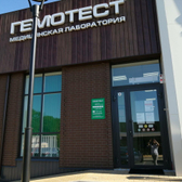 Гемотест Разумное