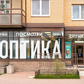 Салон оптики ПОСМОТРИ в Кудрово