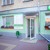 Айболит, медицинский центр