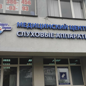 Центр «Радуга звуков»