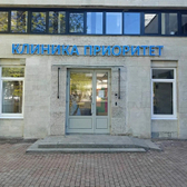 Prioritet Medical Clinic на Московской